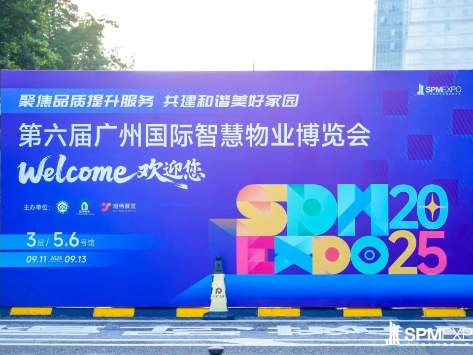 展会动态 | 伟邦科技亮相第六届广州国际智