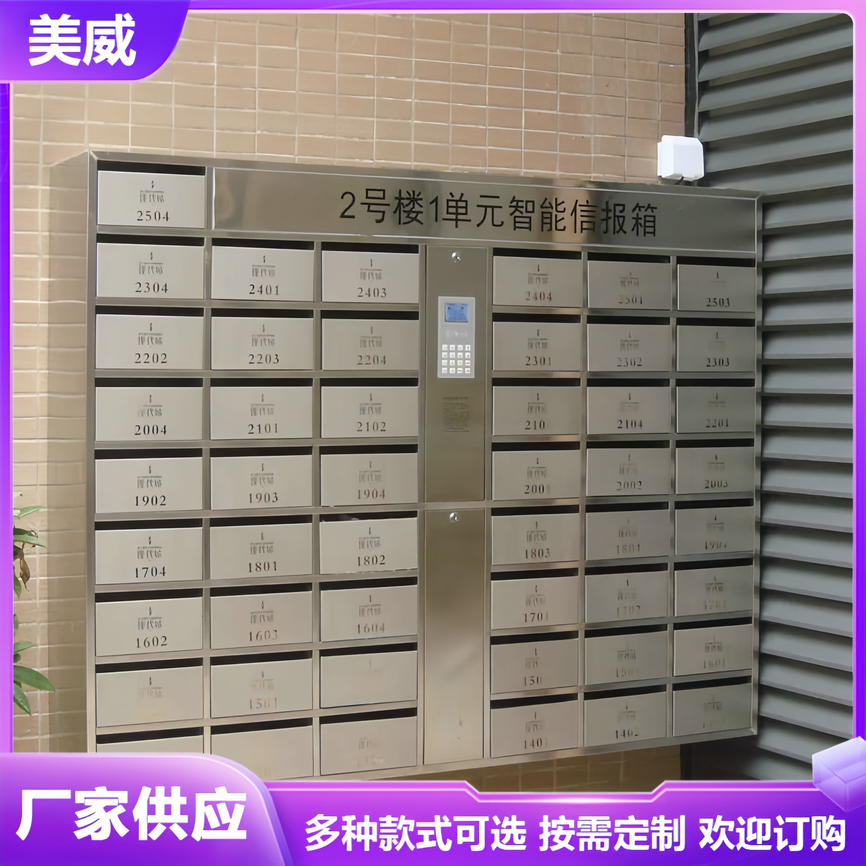 挂墙式不锈钢报纸箱