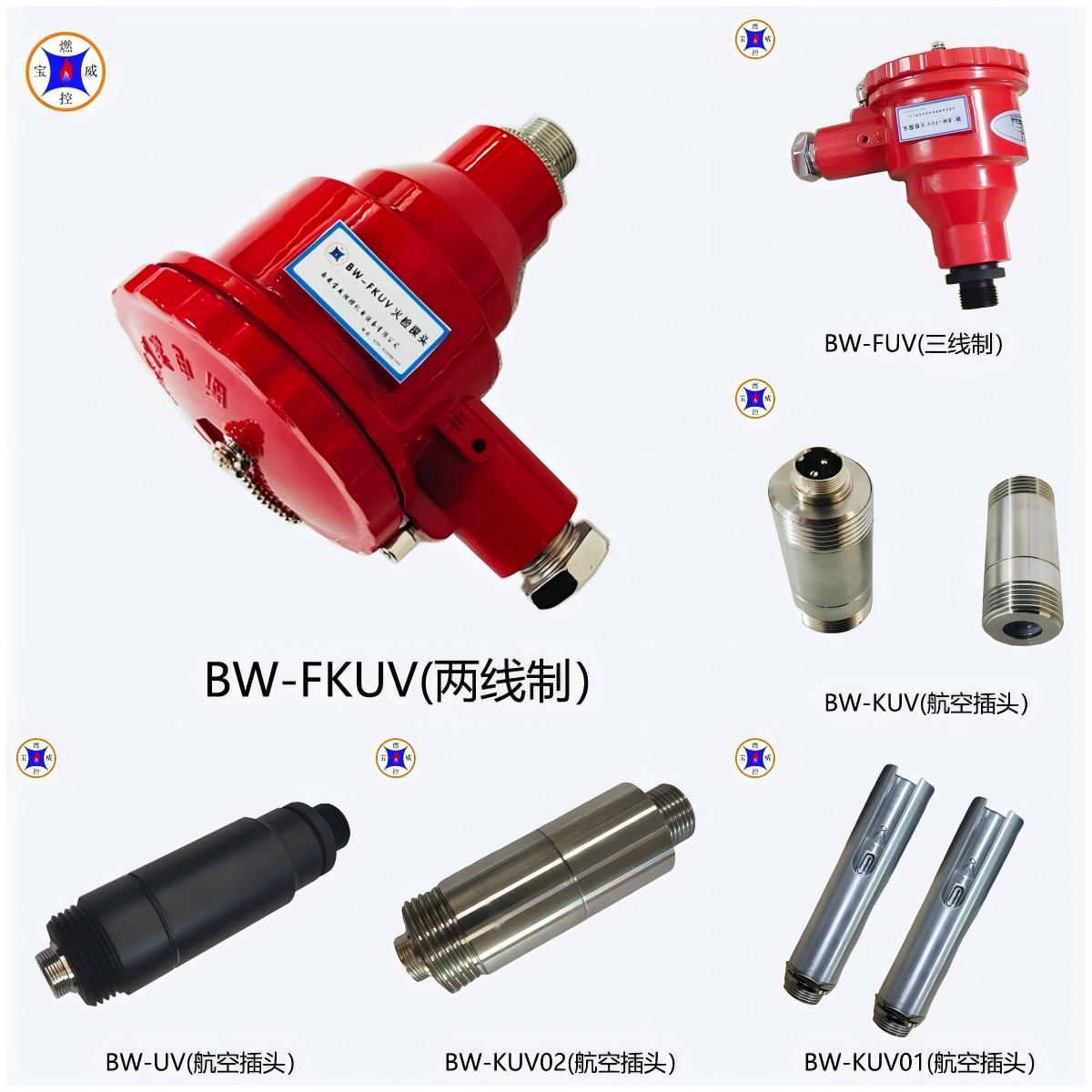 火检探头  火焰检测探头  火焰探头