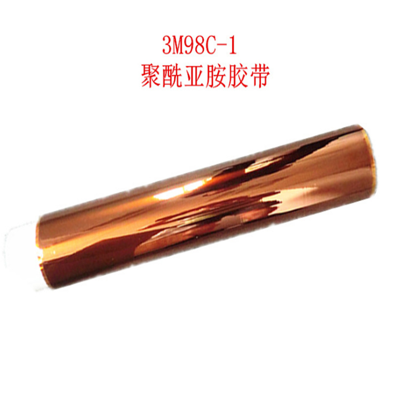 3M98C-1单面胶带