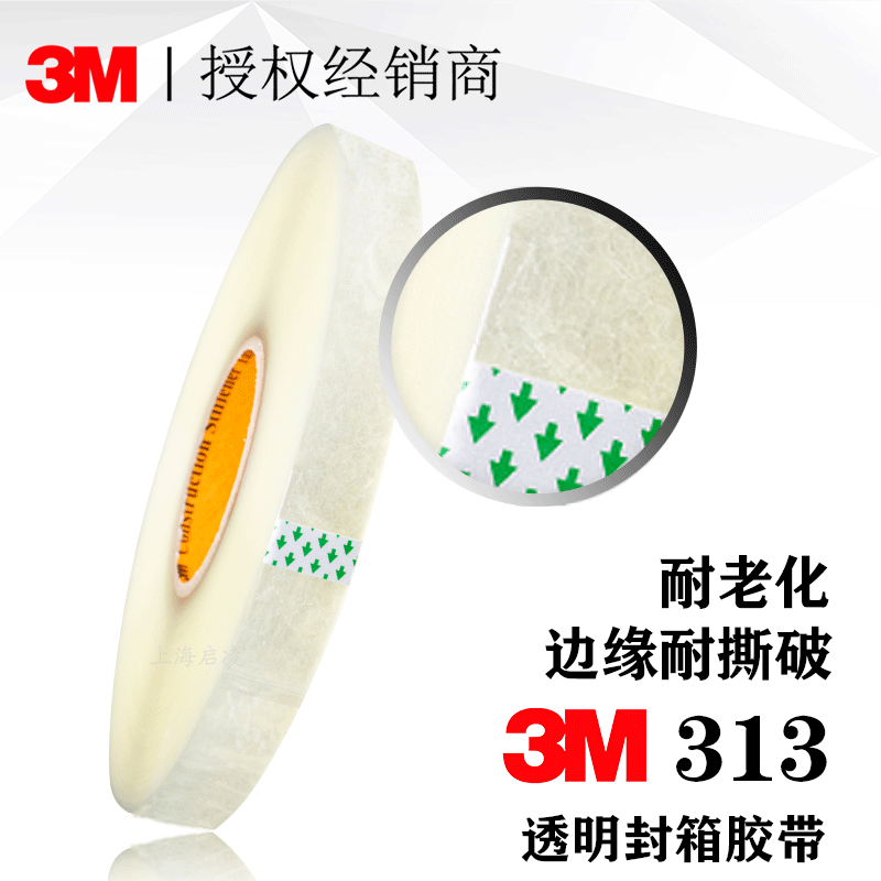 3M313单面胶带