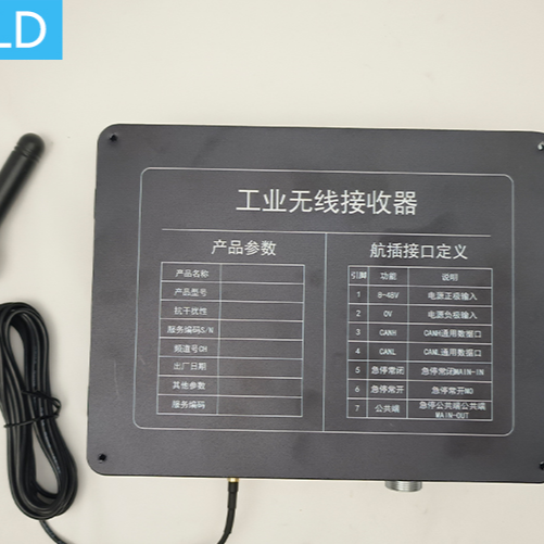 车规级工业遥控器厂家接收器