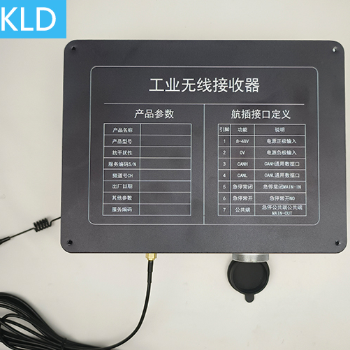 车规级工业遥控器接收器