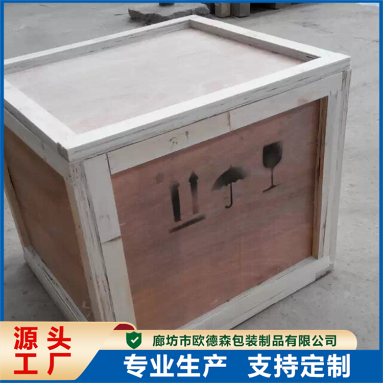 免熏蒸木箱 木质包装箱 加厚材质承载力强结构简单