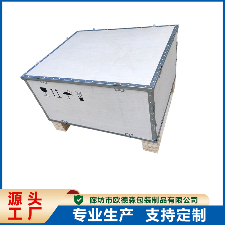 出口 钢边箱 免熏蒸钢带箱 卡扣物流夹板箱 支持定制