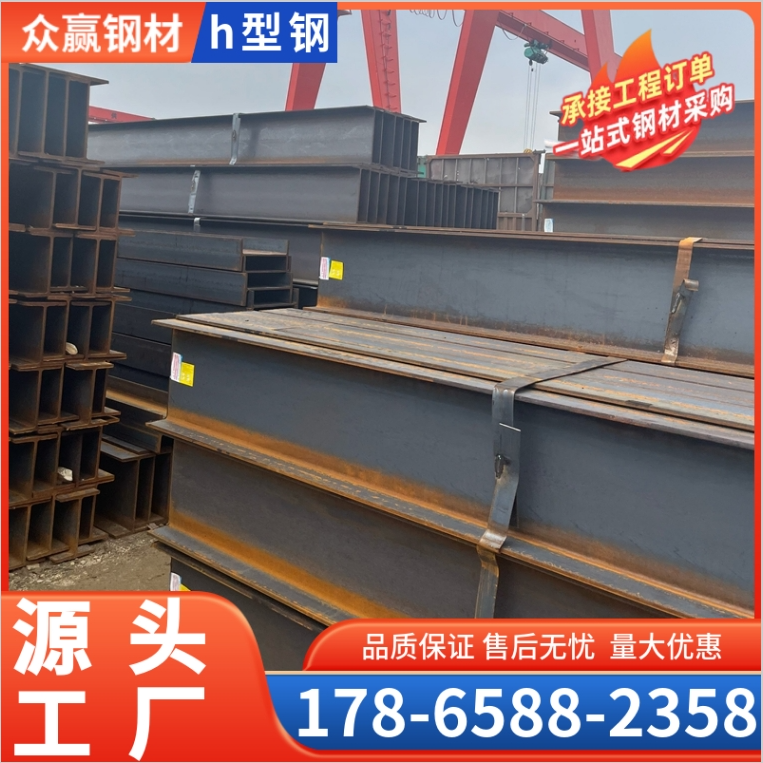 h型钢