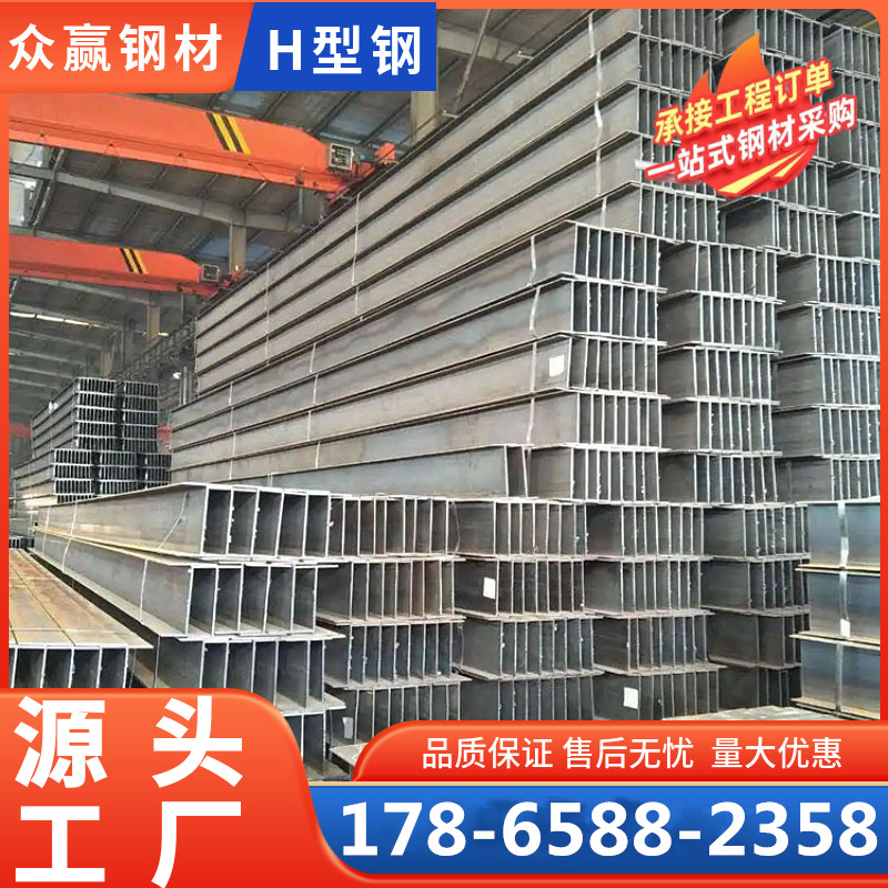 h型钢