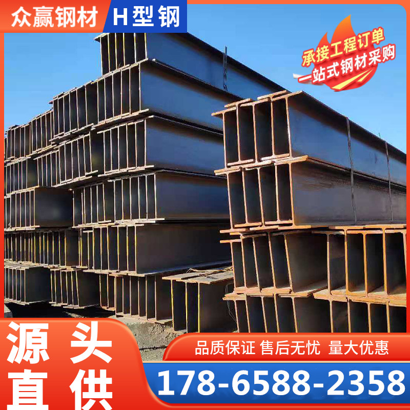 h型钢