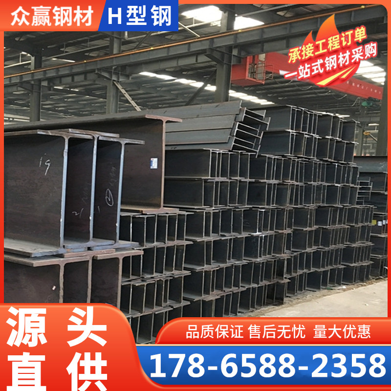 h型钢