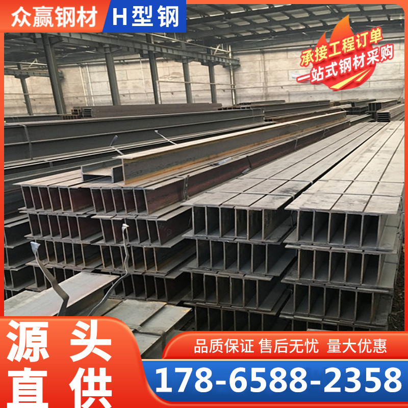h型钢