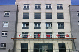 湖北省广水市档案馆