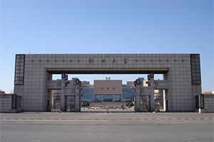 郑州大学