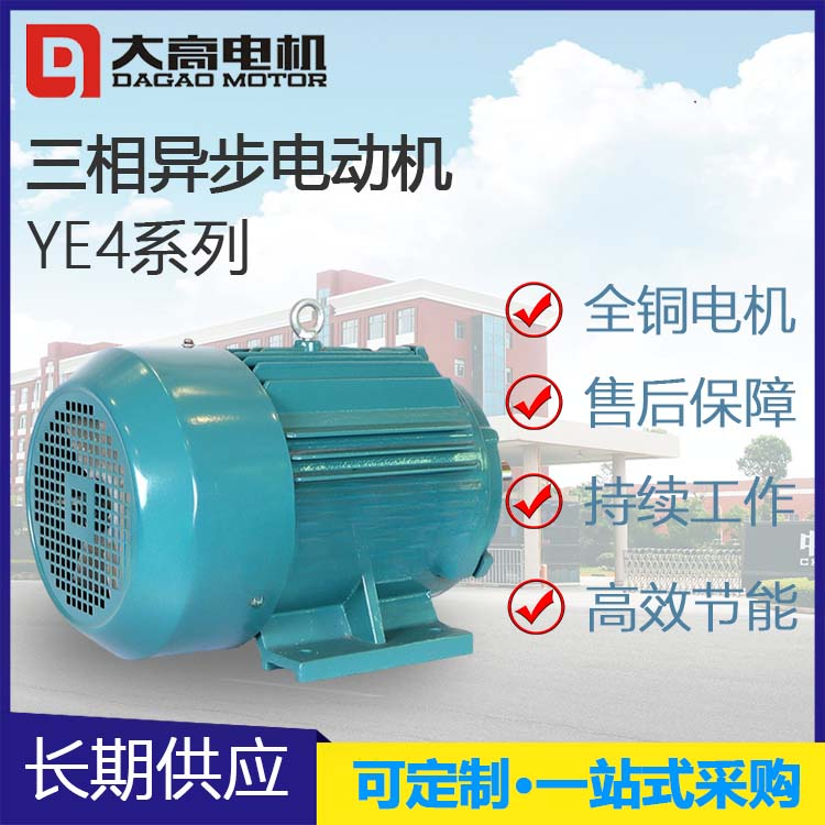三相异步电动机