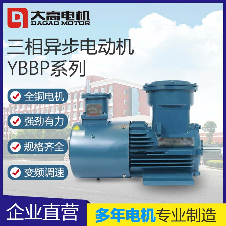 三相异步电动机