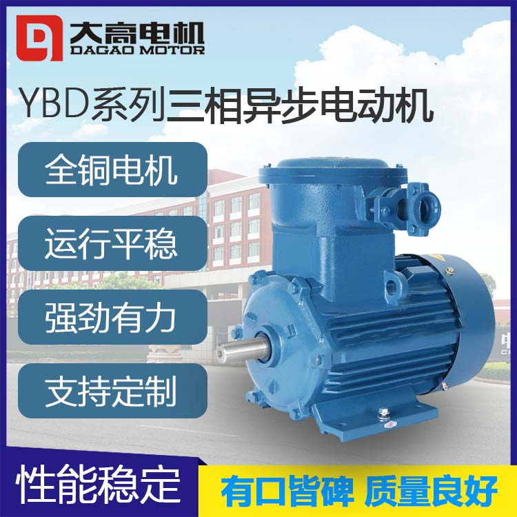 三相异步电动机