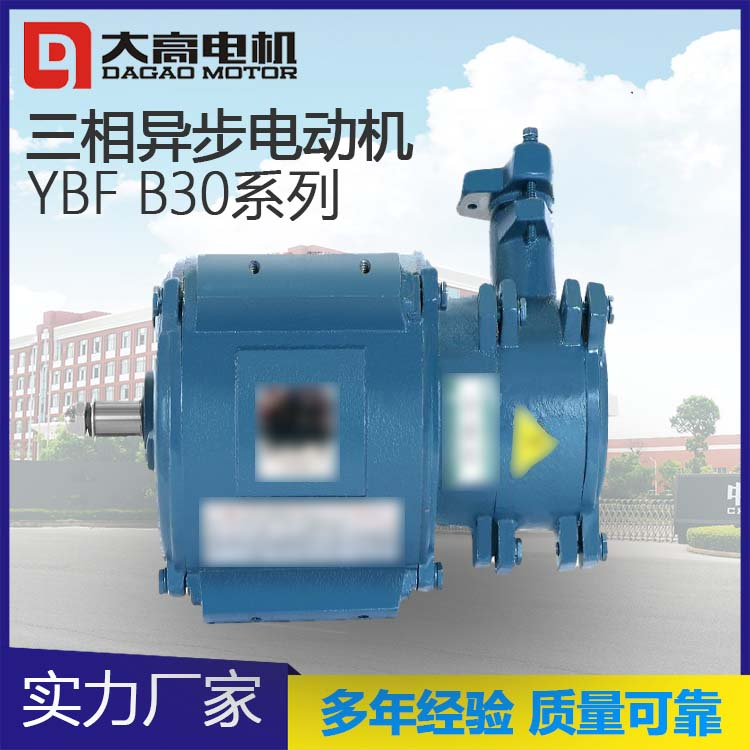 三相异步电动机