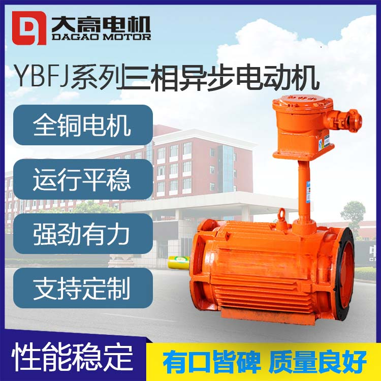 三相异步电动机