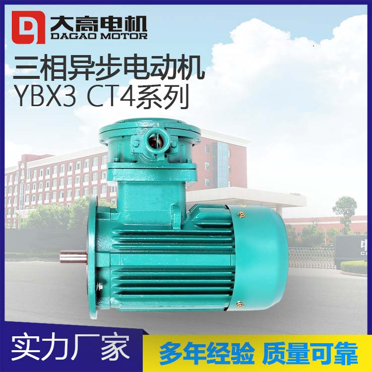 三相异步电动机