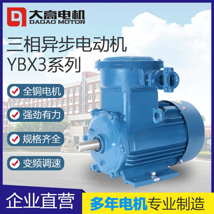三相异步电动机