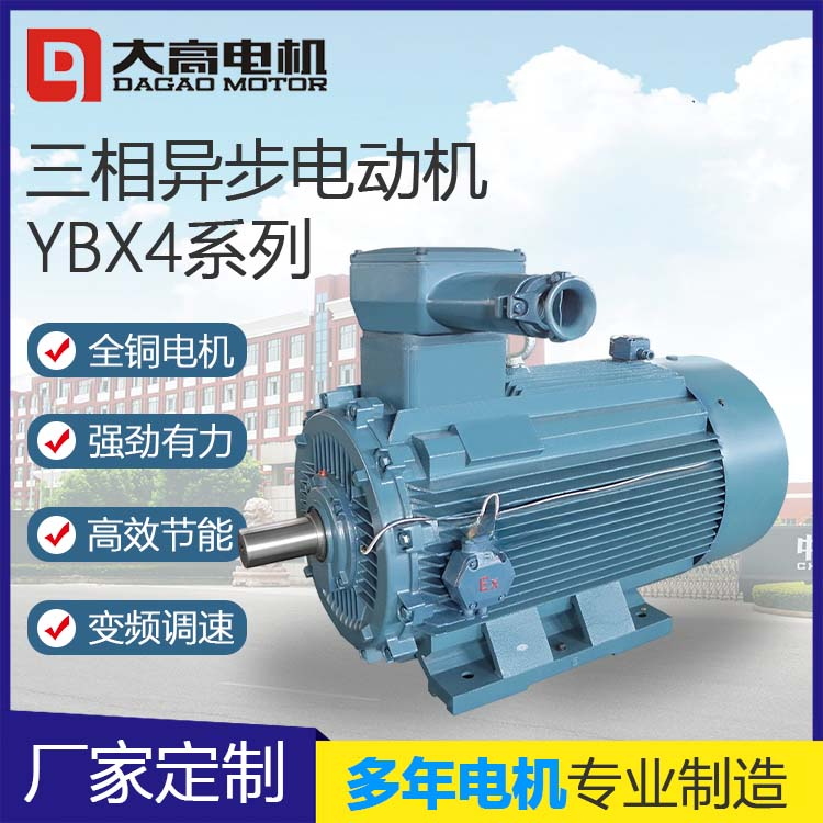 三相异步电动机