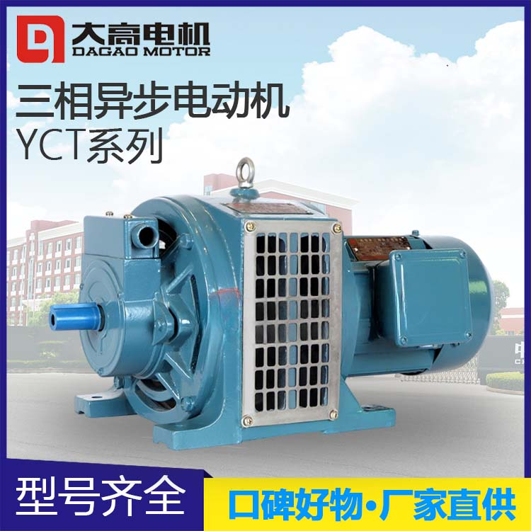 三相异步电动机