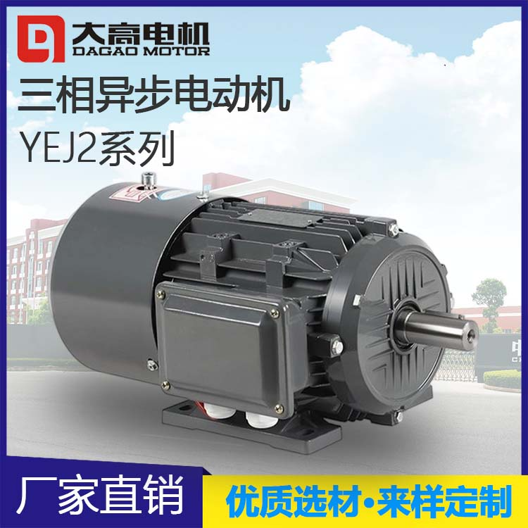 三相异步电动机