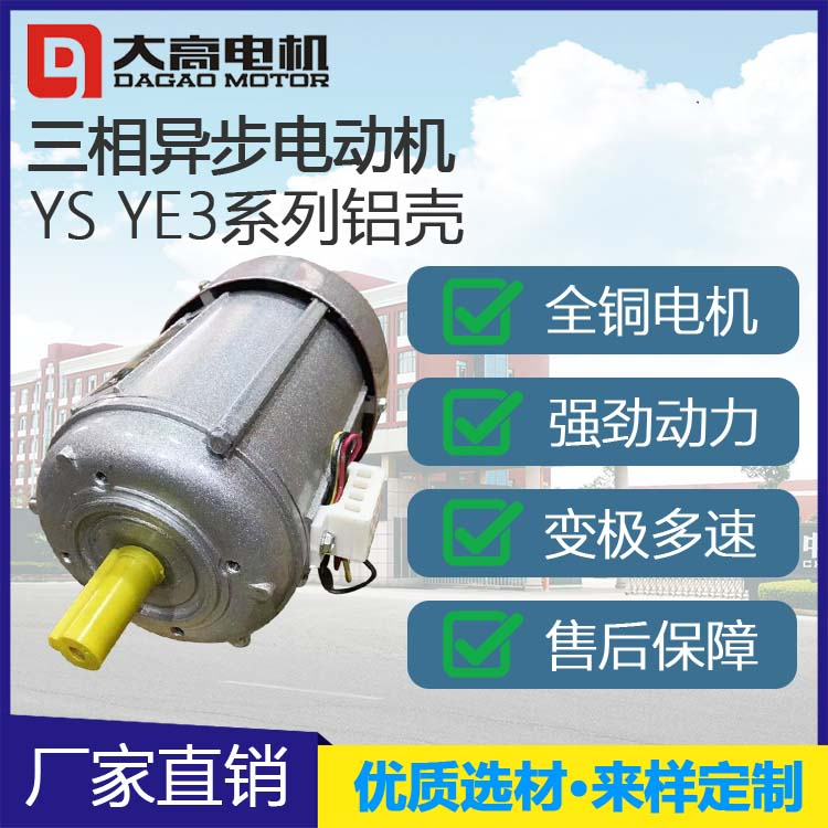 三相异步电动机