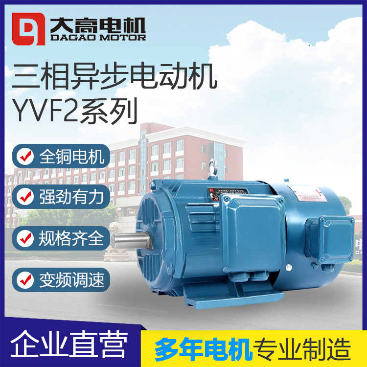三相异步电动机