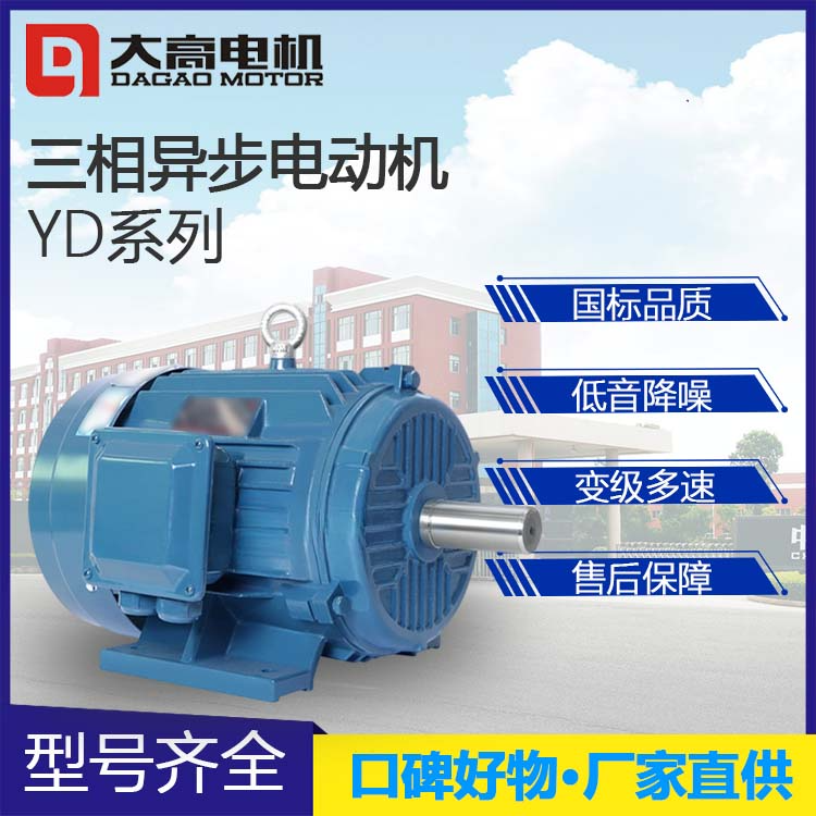 三相异步电动机