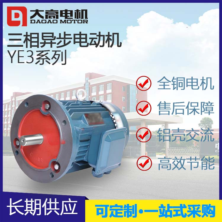 三相异步电动机
