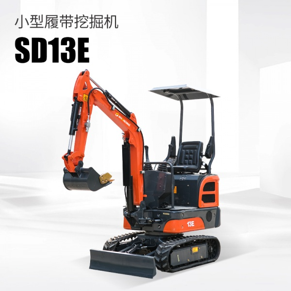 SD13E小型挖掘机