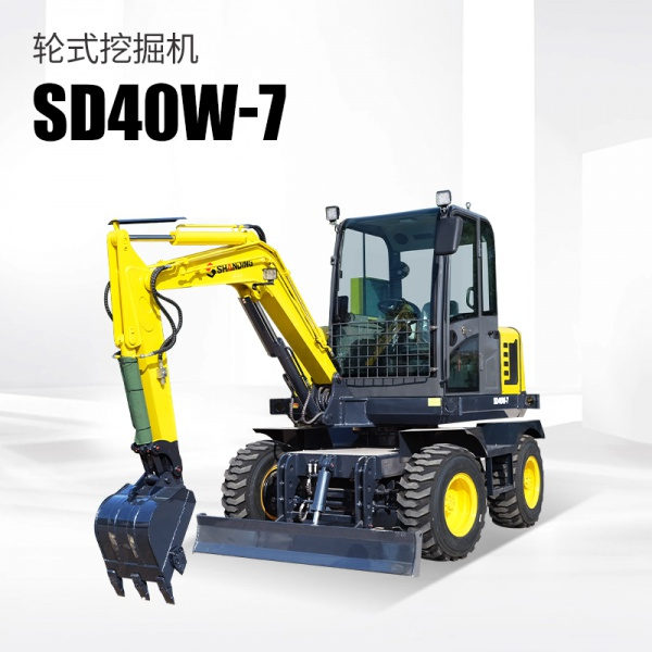SD40W-7 轮式挖掘机