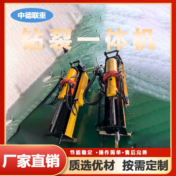 钻裂一体机