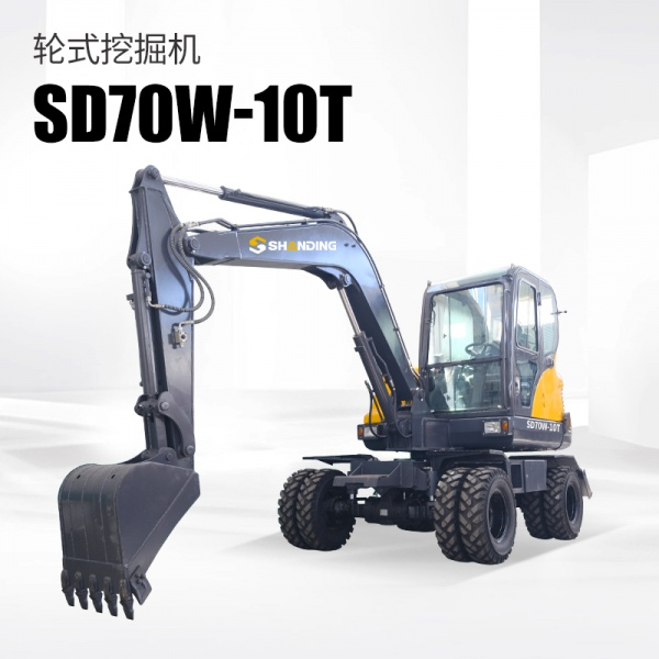SD70W-10T轮式挖掘机