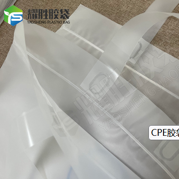 CPE胶袋
