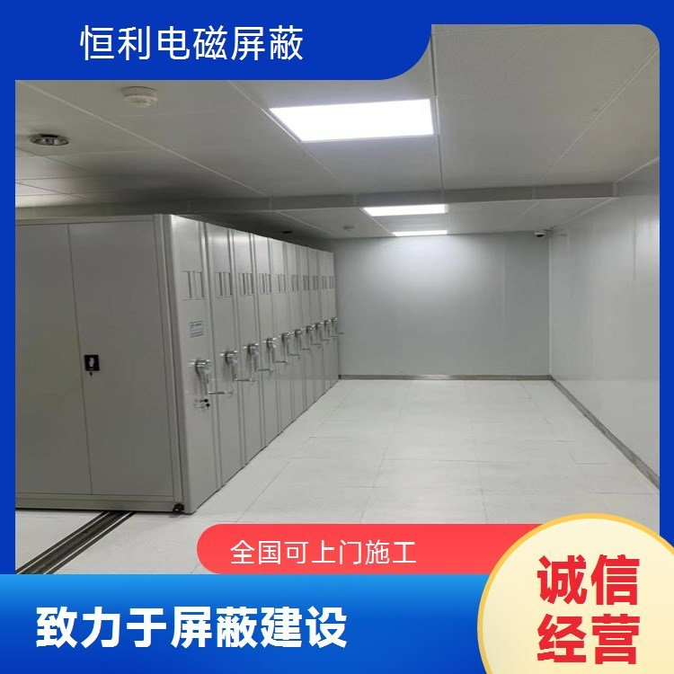 屏蔽房