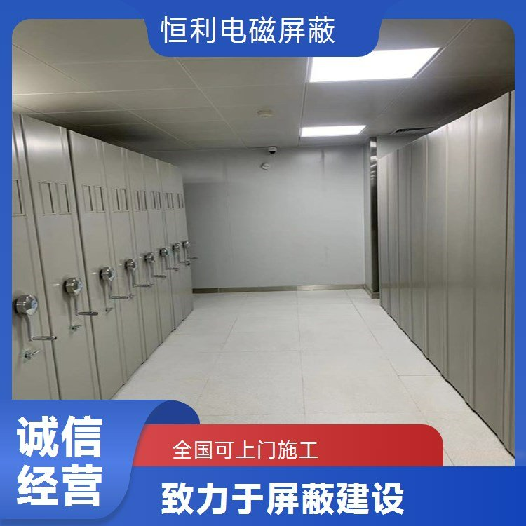 电磁屏蔽室