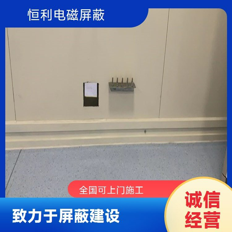 电磁屏蔽机房