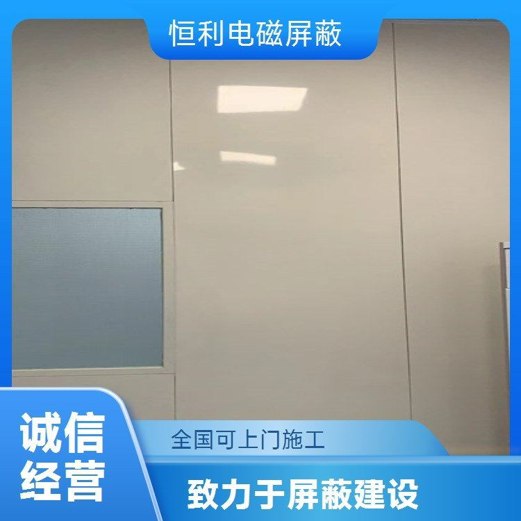 电磁屏蔽房