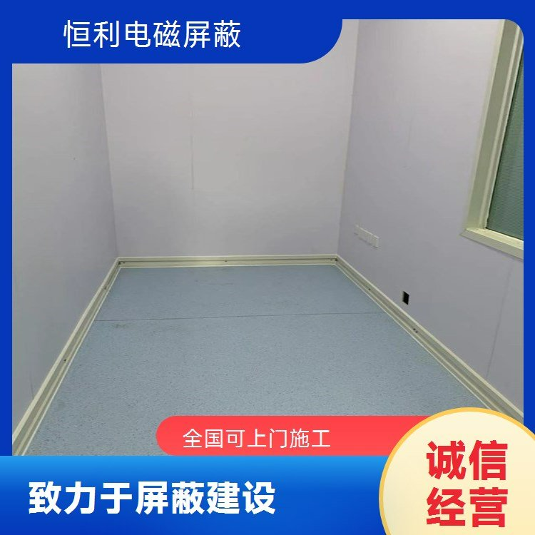 屏蔽间