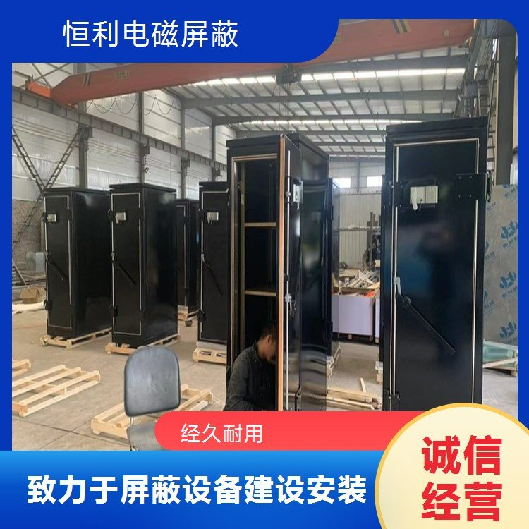 电磁屏蔽间