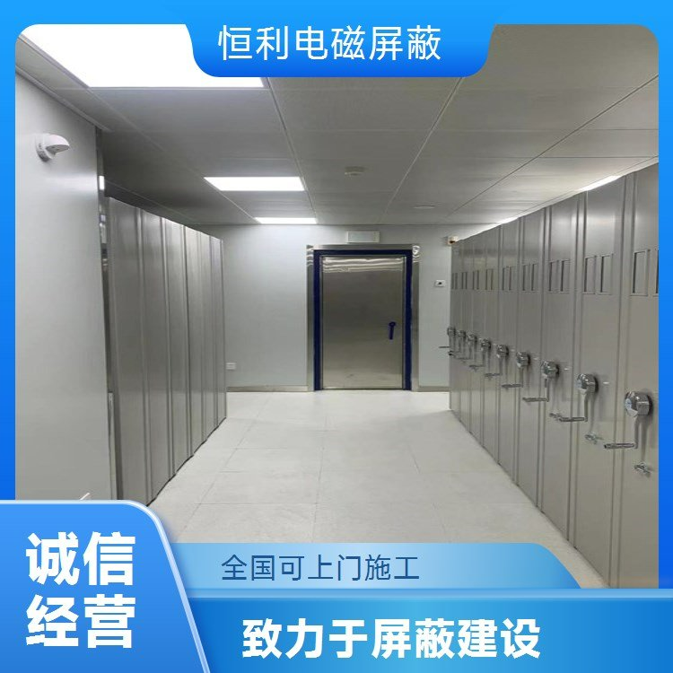 高压局放屏蔽室