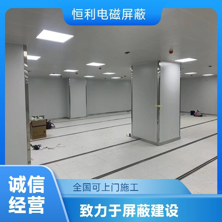 防磁库