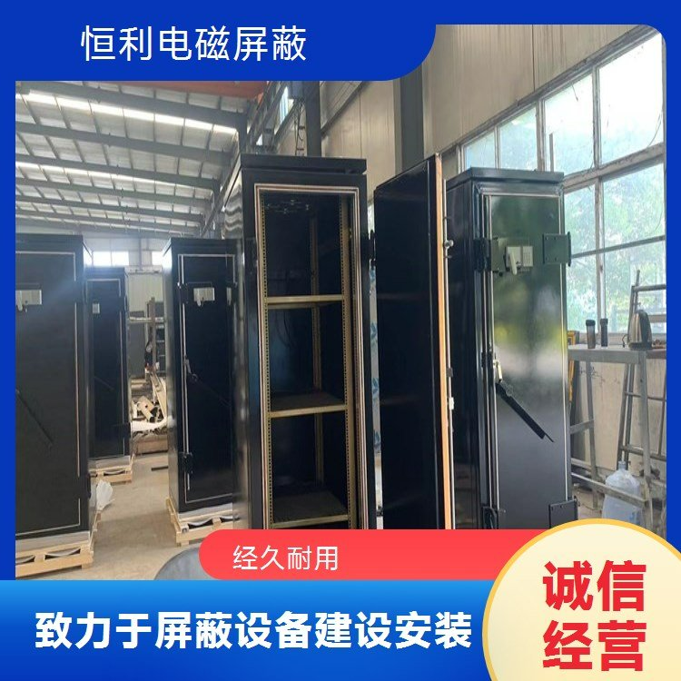 电磁屏蔽机柜