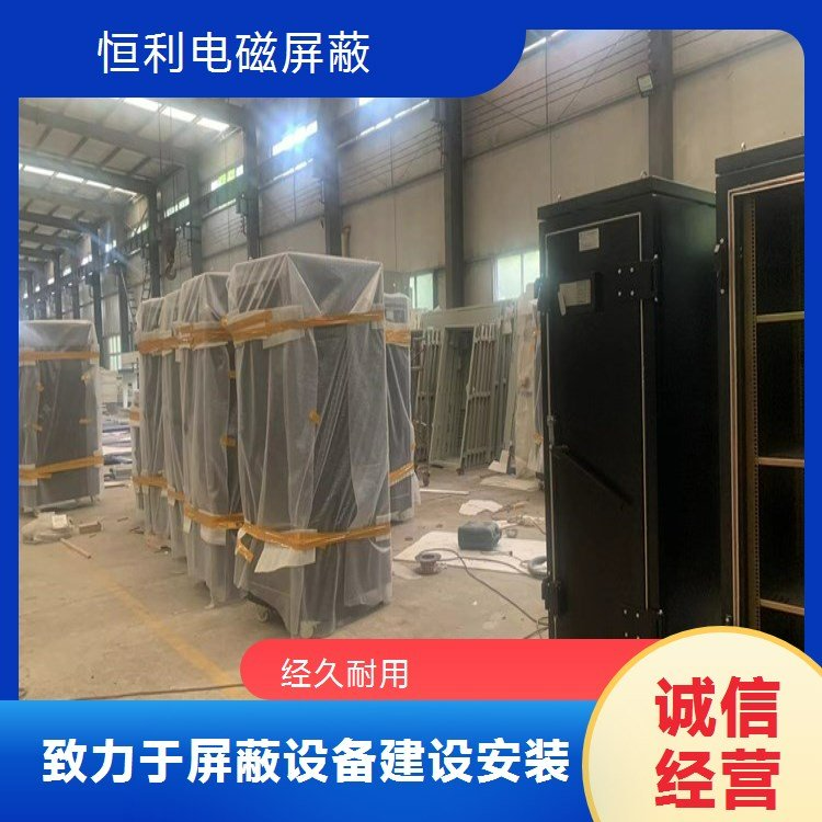 电磁屏蔽机柜