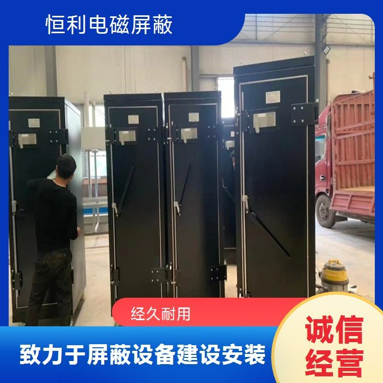 电磁屏蔽机柜