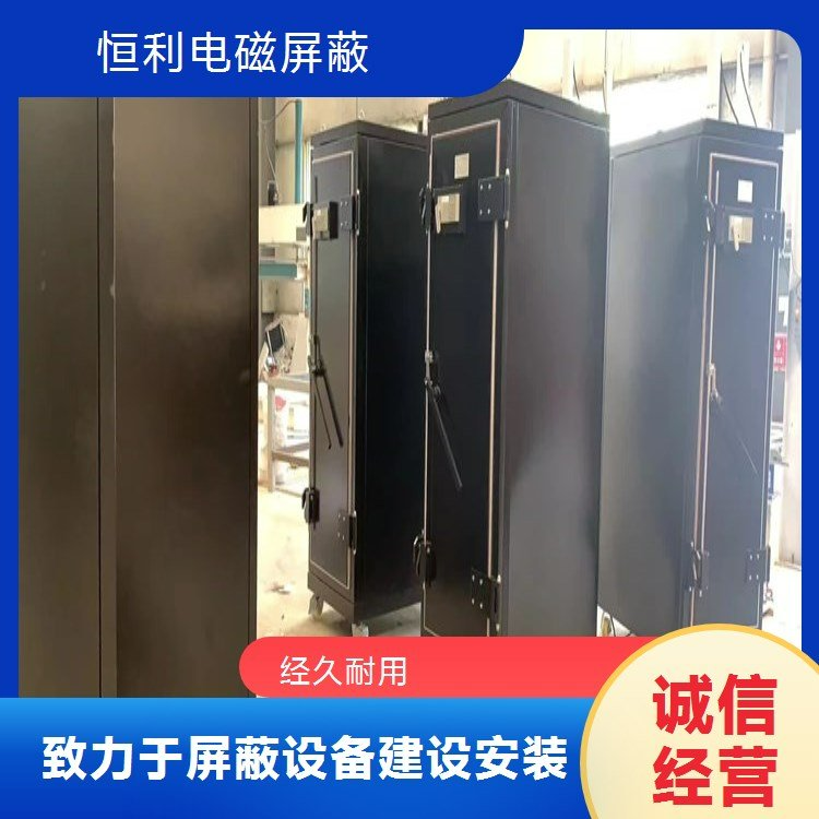 电磁屏蔽机柜