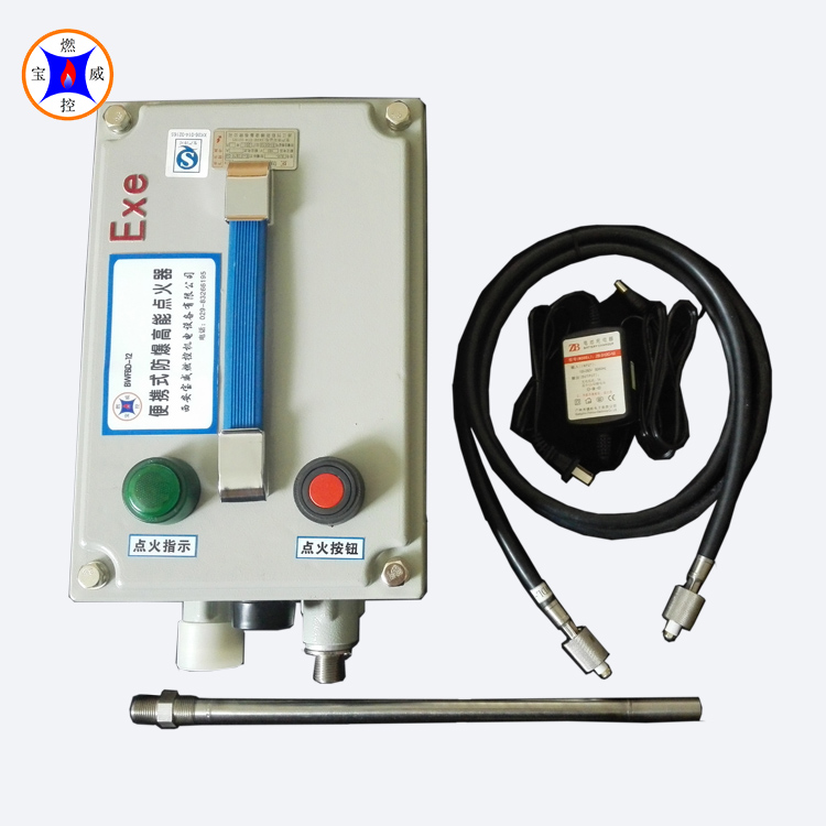 BWFBD-12防爆便携式高能点火器 含点火杆