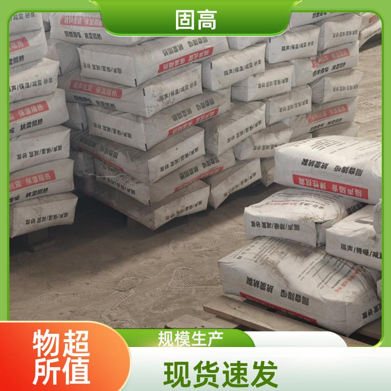 防火抗裂墙体用 隔声砂浆 防裂抗压效果好 实力大厂 固高