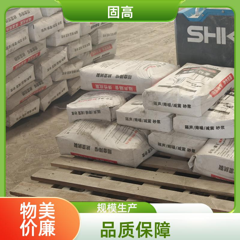 固高 防火抗裂墙体用 隔声砂浆 降噪 环保健康 发货速度快